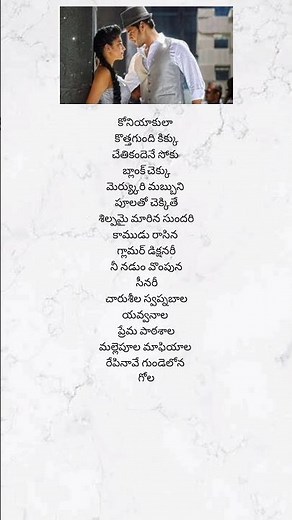 Srimanthudu Movie| Charuseela song Telugu lyrics| #shorts #telugulyrics