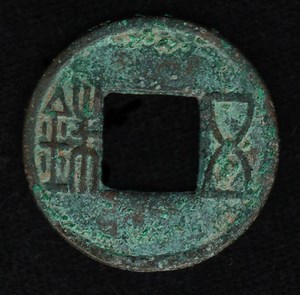 History of Chinese currency - Alchetron, the free social encyclopedia