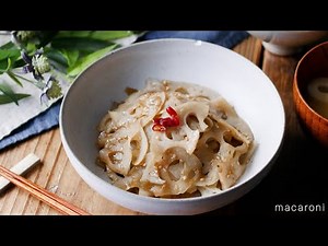 【れんこんのきんぴら】副菜の定番！シャキッと食感でやみつき確定♪