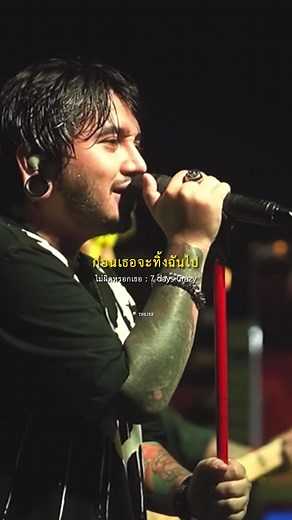 ไม่ผิดหรอกเธอ - เนื้อเพลงและคอร์ดอูคูเล่