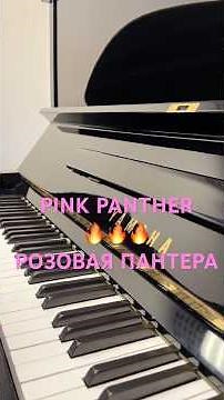 THE PINK PANTHER THEME. Cover. РОЗОВАЯ ПАНТЕРА #accordion #топбаянист #soundtrack