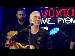 Ιουλία Καλλιμάνη & Στέλιος Ρόκκος - Μεγάλες αγάπες | Πέφτει η ΝΥΧΤΑ με Ρυθμό | ΡΥΘΜΟΣ 949