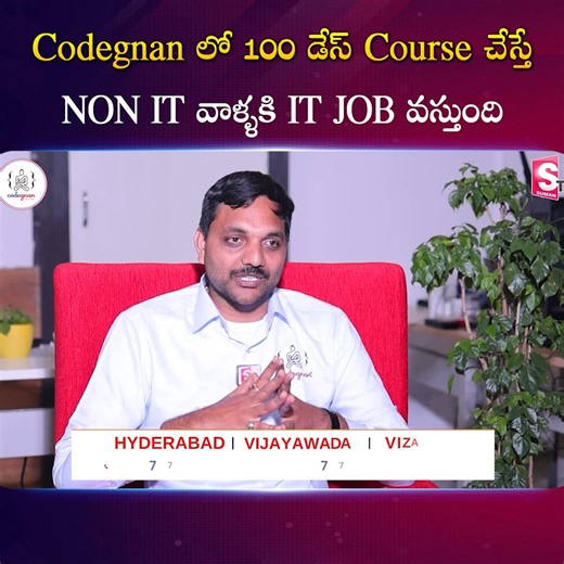 Codegnan లో 100 డేస్ Course చేస్తే NON IT వాళ్ళకి IT JOB వస్తుంది 💬 DM us now to get started! 👉 https://wa.me/919966188862?text=EnquiryFB 🚀 Launch Your IT Career with Codegnan! 🚀 Join India’s Leading IT Training Institute and master Python, Java Full Stack, Software Testing, Data Science, and more! ✅ 4,000 Successful Placements ✅ Expert-Led Training & Hands-on Projects ✅ Flexible Learning Modes ✅ 100% Placement Assistance 📍 Locations & Contact: 📌 Vijayawada , Vizag , Hyderabad 917731066888