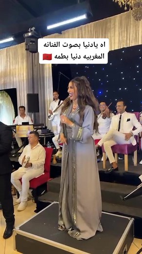 اغنية يا دنيا مغربية - صوت الفنانة دنيا بطمة