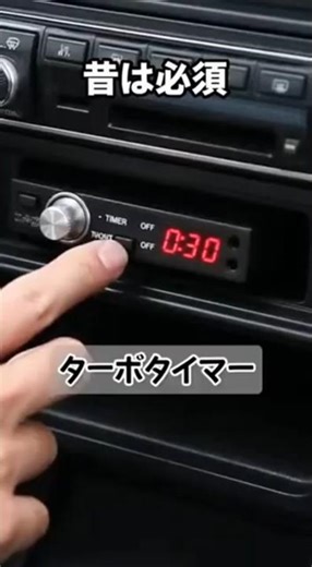 Why is the turbo timer no longer necessary? #Turbo #TurboTimer #CarTrivia #Engine