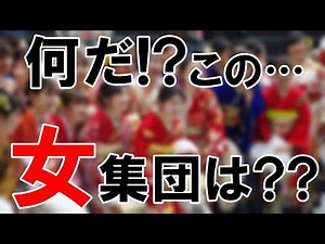 [Reactions from overseas] "I envy Japan...especially the way the women do things is amazing!" For...