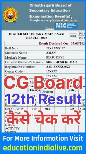 CG Board 12th Result 2025 Kaise Dekhe ? How To Check CG Board 12th Result 2025