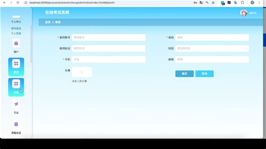 【原创】基于区块链的在线考试系统的设计与实现(2026最新源码 lw 远程调试)