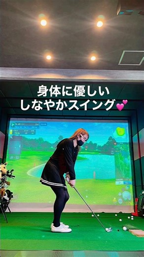 身体に優しくしなやかスイング💕#二代目侍伊織 #ゴルフ #golfswing #飛距離アップ