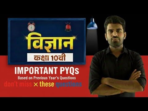 Class 10 Science Exam Preparation 🔥 | Top 10 Expected Questions