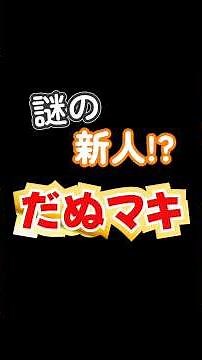【パチンコ実戦】水樹あや・eフィーバーからくりサーカス2 魔王ver.