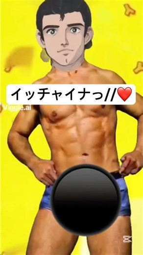 ウホッチャイナダンス #踊っチャイナ #mad #初音ミク #ミク #野獣せんぱい #shrots #short