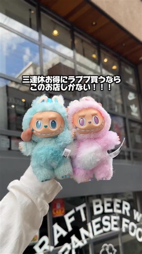 11/1〜お得にLABUBUが買えるSET割追加‼️ こんにちは！STAFF KODAIです！ 今世間を賑わすLABUBUなどのPOPMART商品ですが、皆さんはいくつかご購入してくれましたか？ 買い出すと止まらないPOPMARTのアイテムですが、さらにどんどん買って頂きたく、LABUBUの「Big Into Energy」「Have a Seat」「Exciting Macaron」が5000 taxでの販売で、 大人気の「Pin for Love」のイニシャルシリーズが3500 taxでの販売となります！！ そしてさらに！！！！ 複数個ご購入でさらに！10%OFF！ これで流石に高いとは言わせませんよぉ〜！ 国内最安値付近のお値段で提供させて頂きますので、是非皆様のご来店お待ちしております！！ | PRECIOUS PLACE