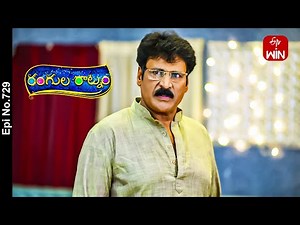 Rangula Ratnam | 15th March 2024 | Full Episode No 729 | ETV Telugu