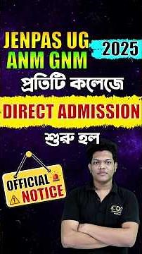 নার্সিং কলেজে Direct Admission শুরু হল | JENPAS UG ANM GNM 2025 Direct Admission #shorts #cda