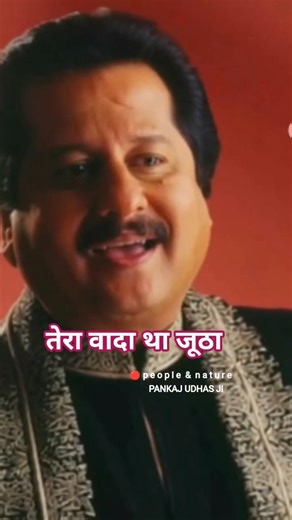 🎸 Evergreen bollywood song by Pankaj Udhas