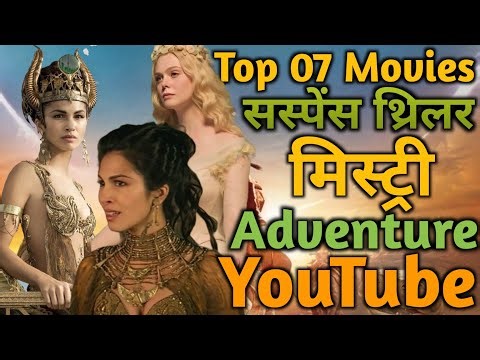 Top 07 Best Magic Adventure Movies In Hindi | Hollywood Suspense Thriller Movies On YouTube