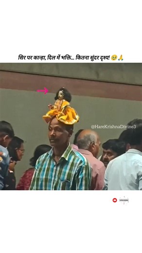सच्ची भक्ति की सबसे सुंदर झलक – जय श्रीकृष्ण! 💙