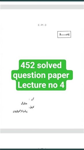 452 solved question paper! aiou course code 452 solved question paper! lecture no 4