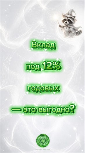 💰 Сложные проценты: как работают вклады | Финансовая грамотность | ОГЭ