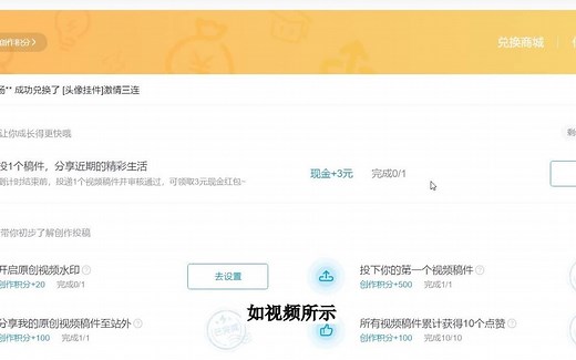B站限时任务奖励实测