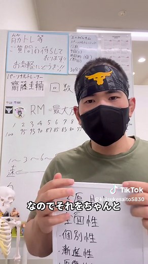 トレーニング5大原則理解してますか？ 筋トレや運動、トレーニングで何かしらの成果、効果を得たいのであれば3原理に引き続き5原則を理解して実行しないと成果を得られない可能性があります。 1.全面性 2.個別性 3.漸進性 4.反復性(継続性) 5.意識性(自覚性) これらひとつひとつを理解してポイントを抑える事でトレーニングの効果を最大化することができます。 当たり前のようで理解して実行できていない可能性があるのでぜひパーソナルトレーナーなどに相談してみるといいと思います。 #五原則 #筋トレ解説 #筋トレ攻略 #筋トレ初心者の方へ #筋トレ入門 #フィットネス #フィットネスクラブ #さいたま市 #与野 #北浦和 #浦和 #アスリエ与野 #パーソナルトレーナー