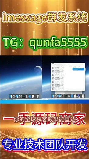 全球短信营销真免费？iMessage群发系统Win电脑演示，覆盖200+国家地区 #imessage群发 #台式电脑 #电脑即可使用 #全球短信群发 #免费短信