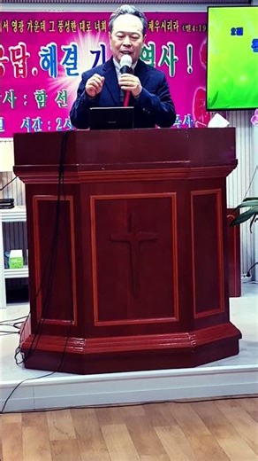 2025년 12월 19일 함선교목사 찬양 믿기만 한다면