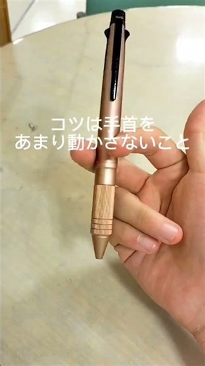 ダブルチャージやり方#ペン回し #かんたん