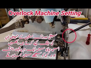 How to chainstitch looper timing | looper timing kaise karte hain | overlock machine setting