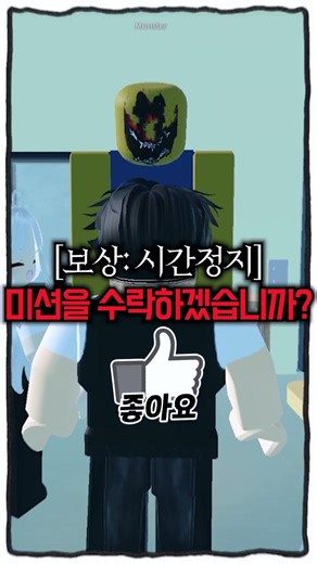 A Scary Story Once You Understand It: The Suspicious Transfer Student