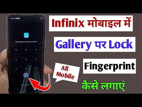 infinix mobile me gallery per lock Kaise lagaye / how to gallery lock in infinix mobile / infinix