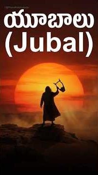 Who Invented Musical Instruments? | Origin of Music/Instruments (Genesis 4:21 - Jubal)