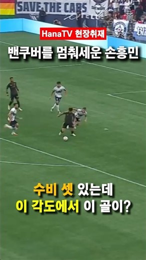밴쿠버 직캠! 세계최강 터닝슛, 학생기자들이 담은 감동의 현장