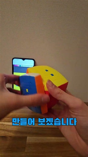 큐브로 지오메트리 대쉬를 만들기
