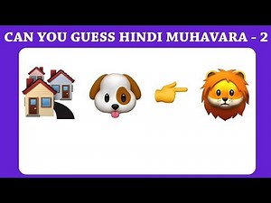 Can You Guess Hindi Muhavare Emoji Challenge ! Ep 2 ! Indian Puzzles ! Brain Teasers ! Brain Puzzle