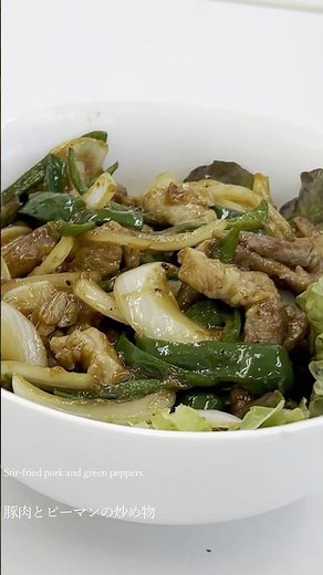 京野菜レシピ｜ピーマンの苦味を楽しむ、豚肉とピーマンの炒めもの /夏野菜/野菜レシピ/料理動画/豚肉/旬野菜/ピーマン/玉ねぎ/有機野菜/ #野菜レシピ #shortvideo