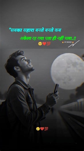 Kal Raste Me Gam Mil Gaya Tha 🤌|| lag ke gale mai ro Diya #trending #shorts