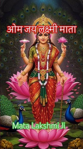 Om Mahalaxmi. Vaibhav Lakshmi Mata. Lakshmi chalisa. Lakshmi puja #trending #viral