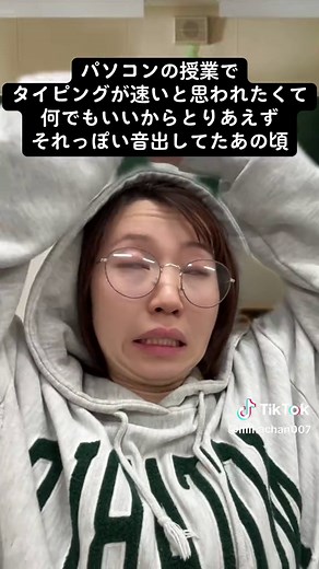 パソコンで天才感を演出する方法