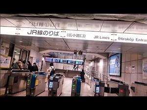 《乗り換え》名鉄名古屋駅からJR名古屋駅(広小路口)へ。 Meitetsu Nagoya Nagoya