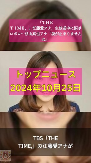 本日のトップニュース: 最新トレンドをチェック