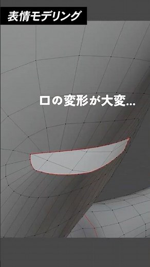 【Blender】表情の変形を簡単に行う方法