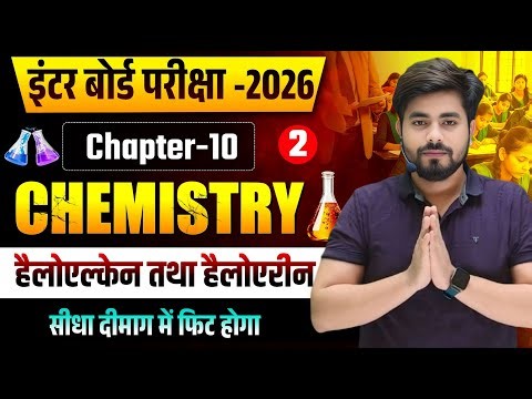Class 12th Chemistry Chapter 10 (हैलोएल्केन तथा हैलोएरीन) | 12th Chemistry Chapter 10 One Shot | L-2