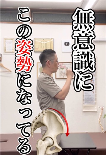 下腹ぽっこり改善：腹筋しないで直すスウェイバック姿勢の直し方