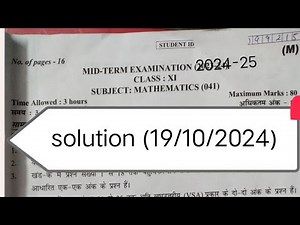 class 11 maths mid term question paper 2024 solution / class11 maths exam answer key/ morningshift