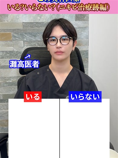 たるみ治療とニキビ跡改善は東京リフトクリニックで