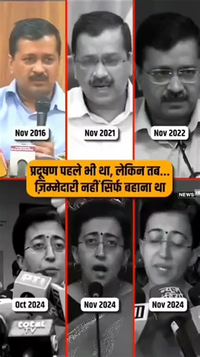 Mission Akhand Bharat on Instagram: "Kejriwal is IITian Atishi Marlena was an Oxford alumni Both could not find any solution in the last 11 years to curb pollution. Kept blaming others for their failure Why didn't they resign 5-6 years ago when it was very much possible to control pollution?"