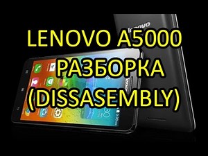 Lenovo A5000 разборка\\сборка (Dissasembly)