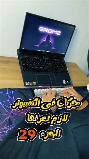 كل برامج جهازك في شاشة واحدة لو عندك برامج كتير على جهازك ومش عايز تدور عليها كل مرة افتح Run واكتب shell:appsfolder هتلاقي كل البرامج والتطبيقات في مكان واحد وتقدر تعمل اختصار لأي برنامج بسهولة شرح shell appsfolder عرض كل برامج الكمبيوتر مجلد التطبيقات ويندوز windows apps folder اختصارات run حركات ويندوز نصائح كمبيوتر windows tricks #اختصارات_الكمبيوتر #pc #ويندوز #كمبيوتر #تقنية